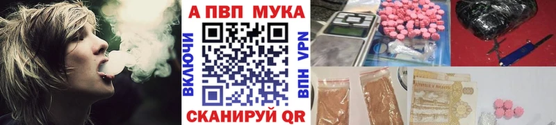 A PVP Соль  kraken ССЫЛКА  Ставрополь 