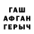 ГАШИШ хэш Angej Kurnikov