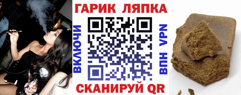 ГАШИШ Cannabis  Ставрополь 