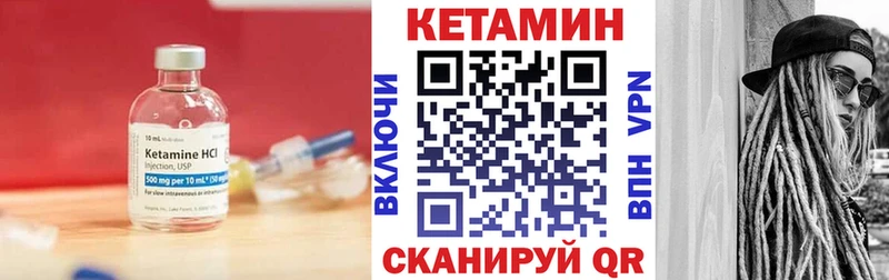 цены Ставрополь Кетамин VHQ