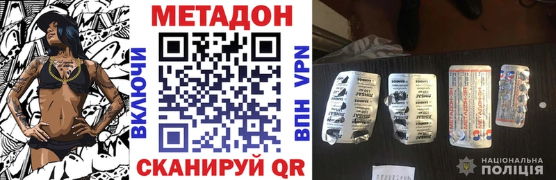 МЕТАДОН VHQ Ставрополь