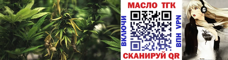 магазин продажи   Ставрополь  ТГК THC oil 